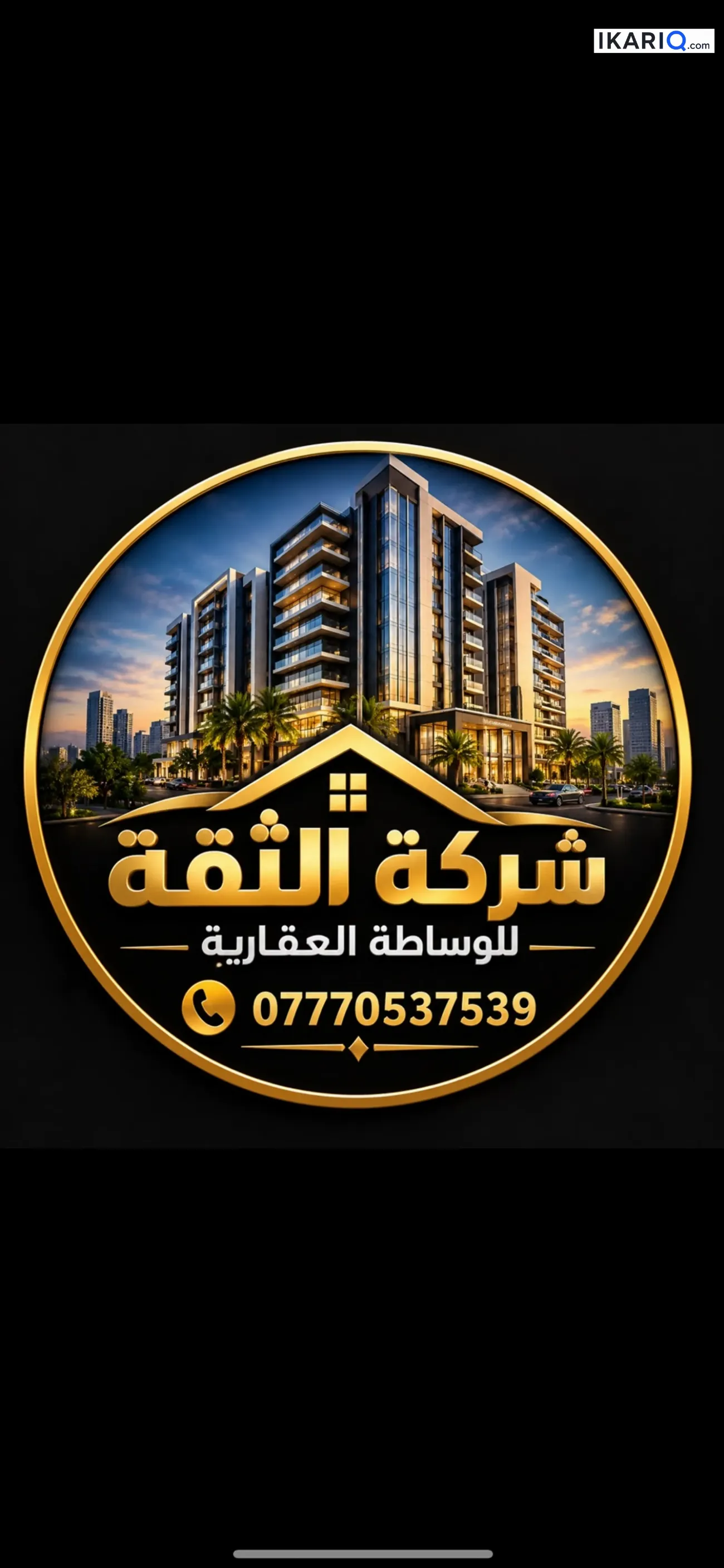 محل للبيع في حي الأمين - 700 م² / 175,000,000 IQD — صورة 2