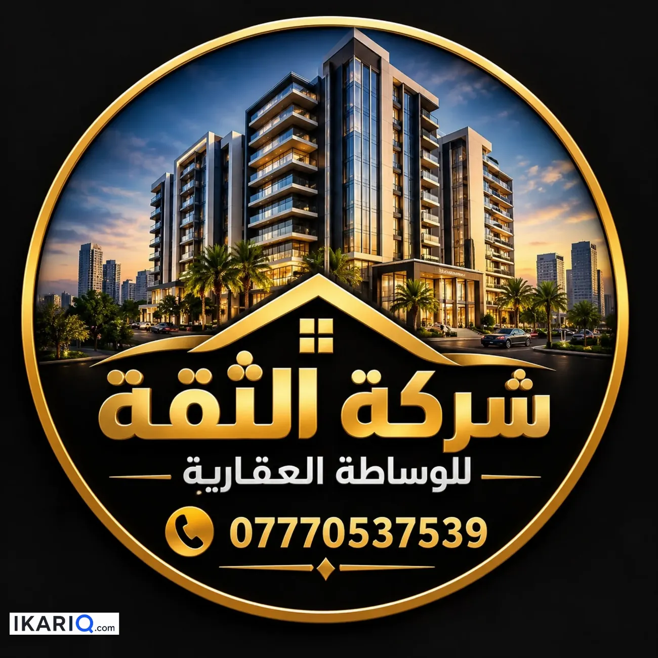 محل للبيع في حي الأمين - 700 م² / 175,000,000 IQD
