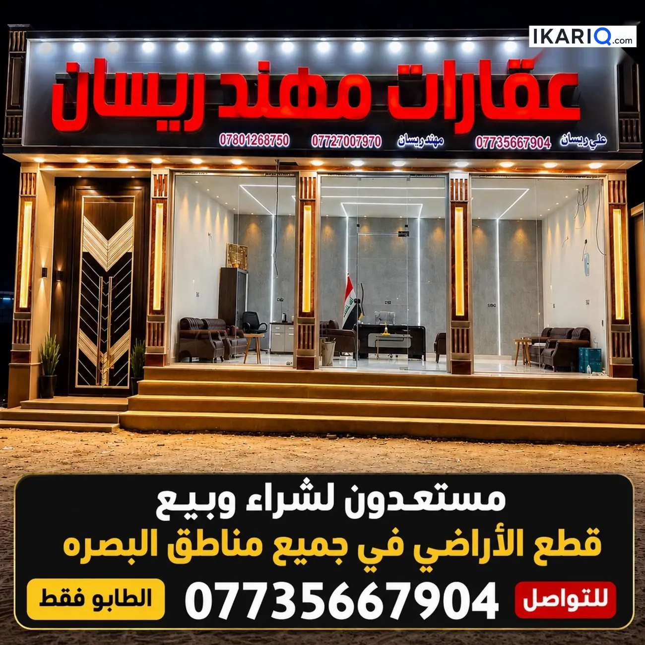 أرض للبيع في ياسين خريبط - 200 م² / 8,845,888 IQD