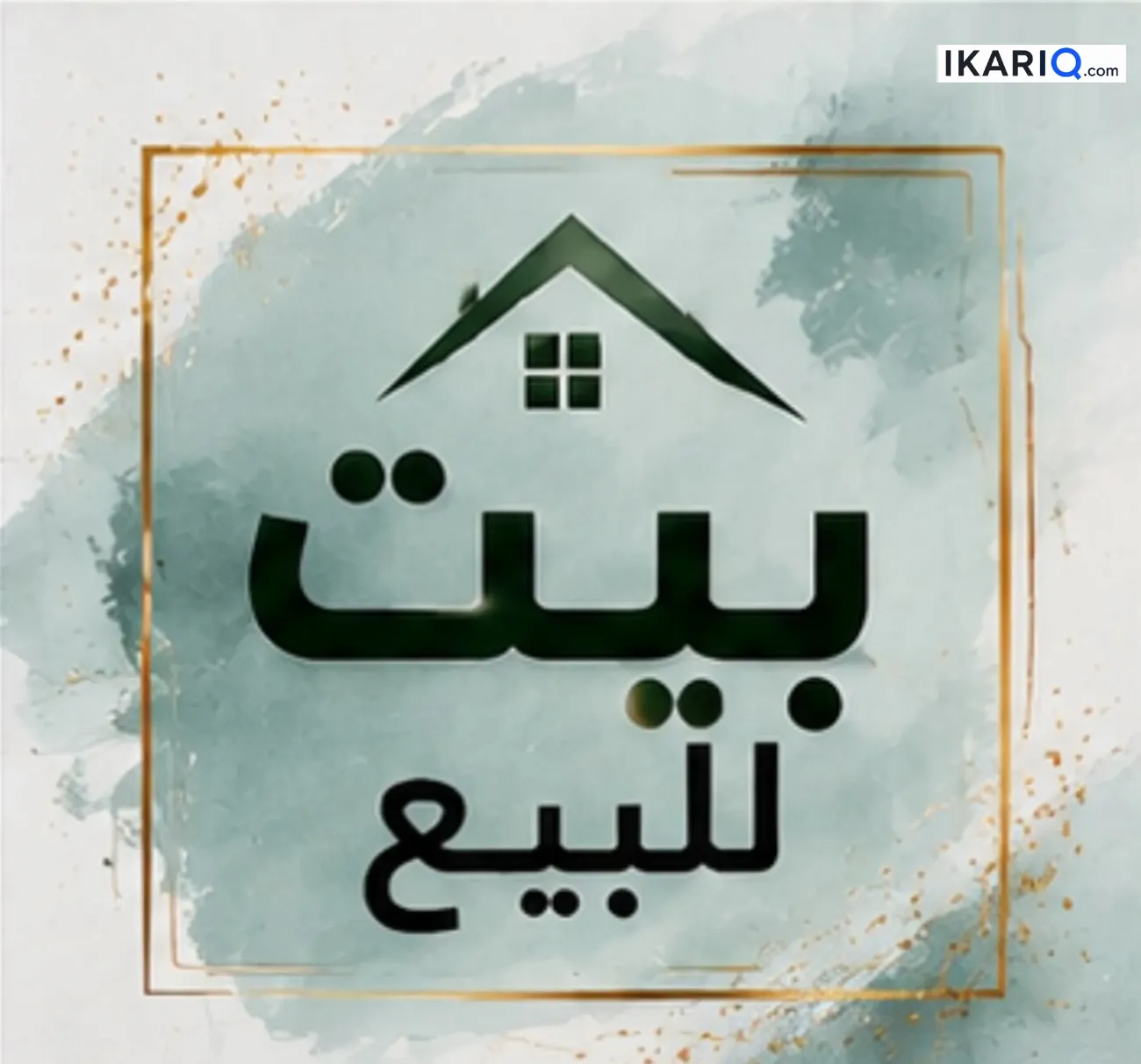 دار للبيع في الجنينة - 220 م² / 460,000,000 IQD