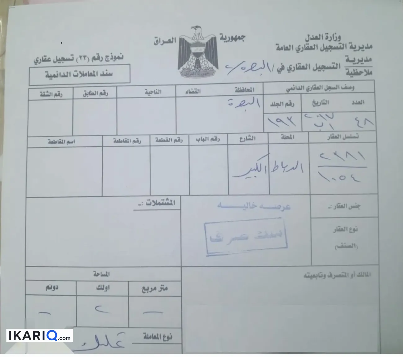 أرض للبيع في الرباط - 200 م² / 190,000,000 IQD — صورة 2