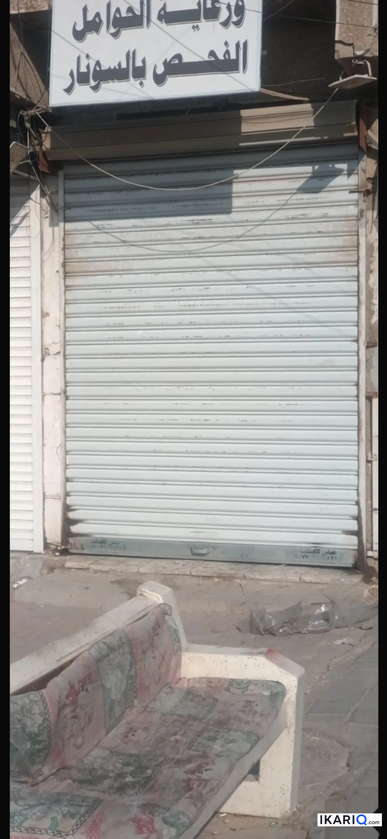 محل للبيع في مدينة الصدر - 8 م² / 20,000,000 IQD