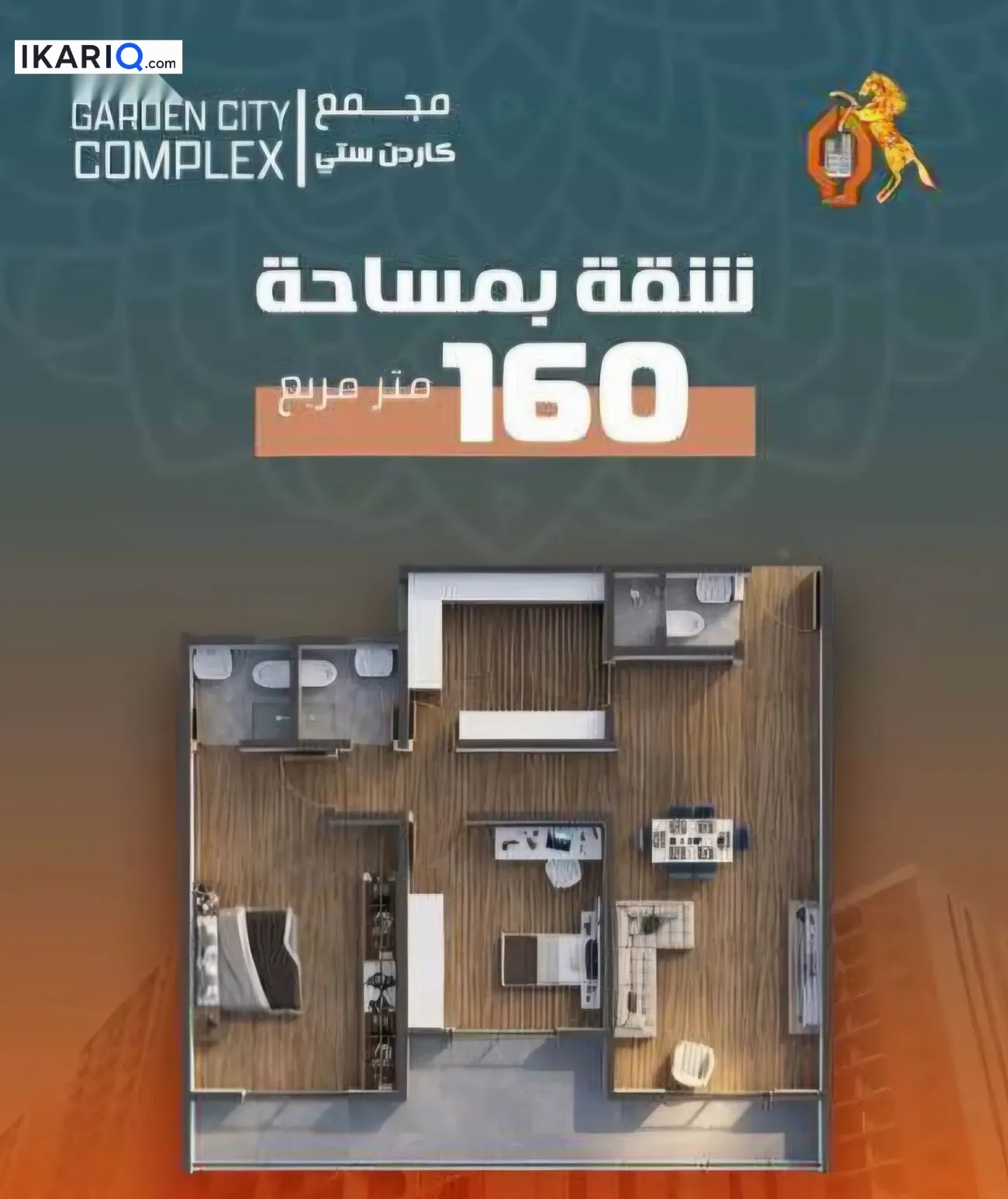 شقة للبيع في الدورة - 160 م² / 220,000,000 IQD — صورة 11