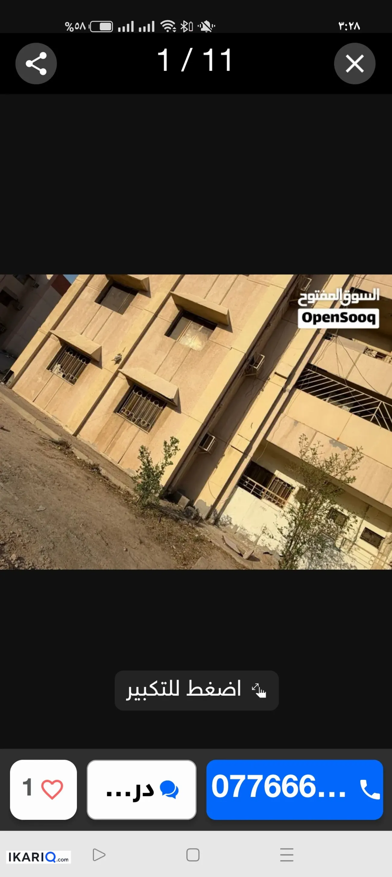 شقة للإيجار في ساحة سعد - 148 م² / 750,000 IQD — صورة 2