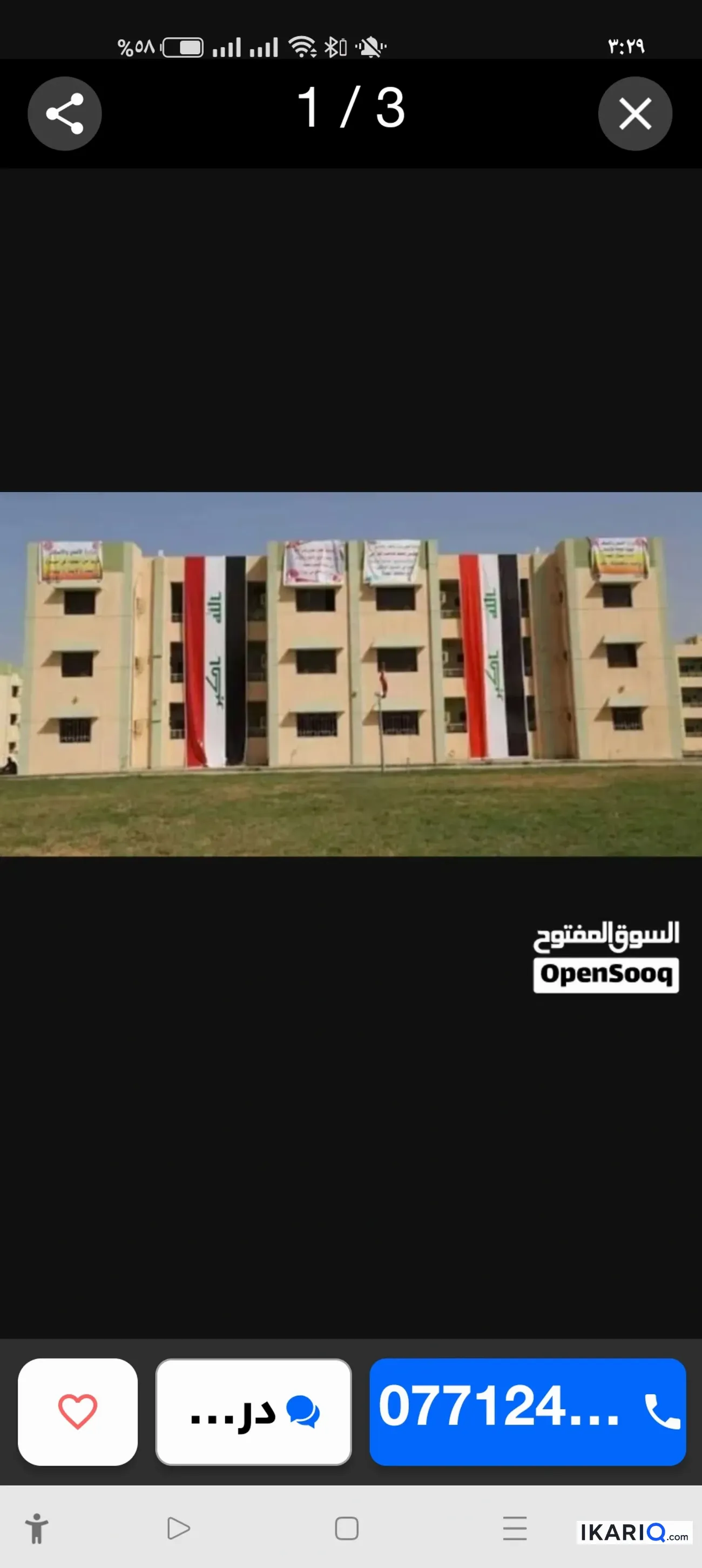 شقة للإيجار في ساحة سعد - 148 م² / 750,000 IQD