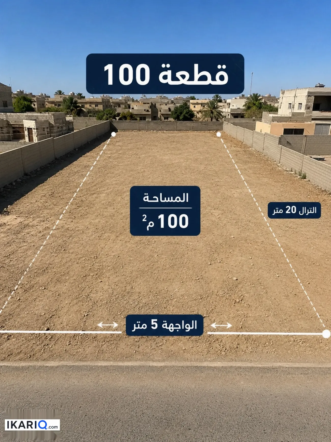 أرض للبيع في ياسين خريبط - 100 م² / 150,000,000 IQD