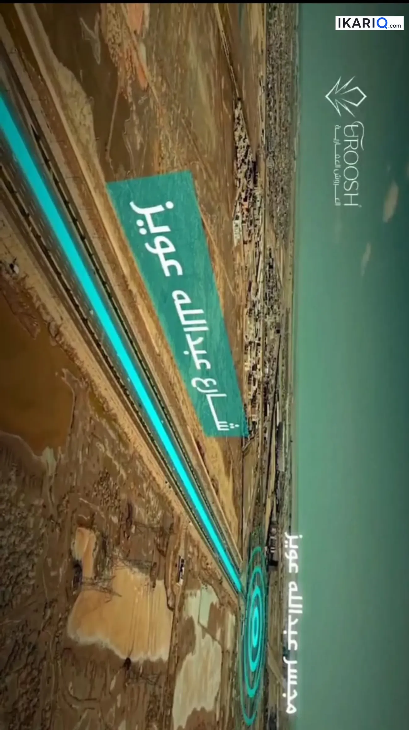 أرض للبيع في البصرة - 200 م² / 120,000,000 IQD — صورة 2