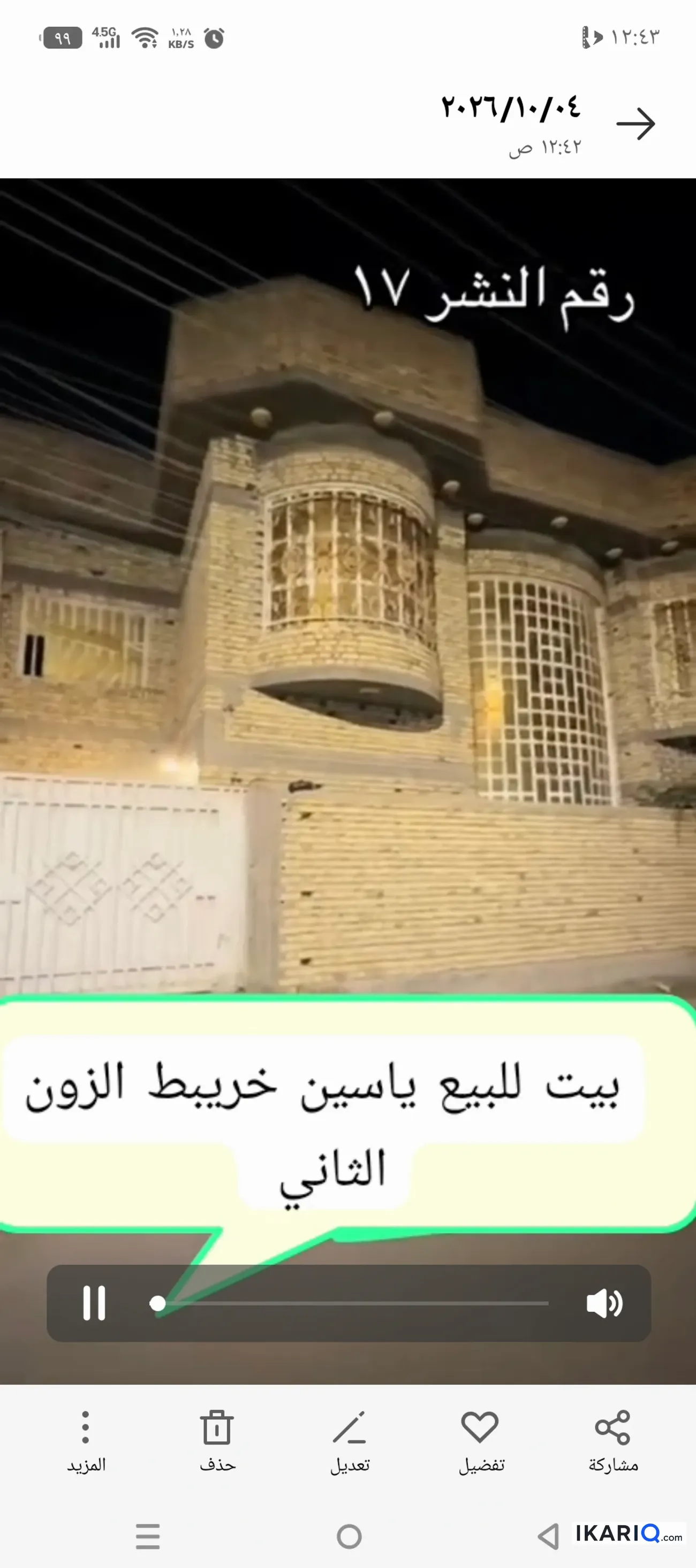 دار للبيع في ياسين خريبط - 200 م² / 480,000,000 IQD