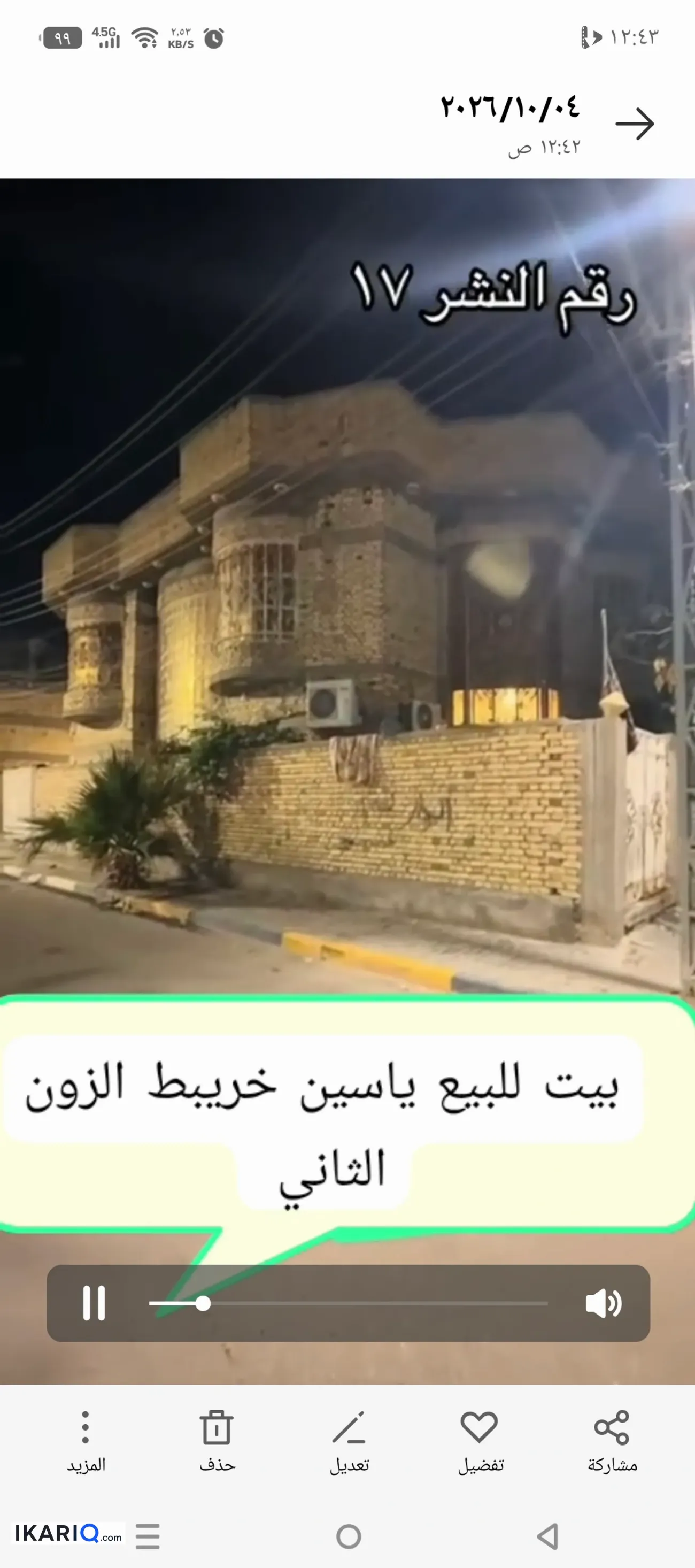 دار للبيع في ياسين خريبط - 200 م² / 480,000,000 IQD — صورة 2