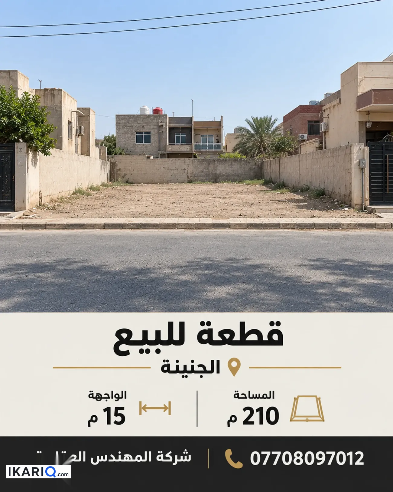دار للبيع في الجنينة - 204 م² / 450,000,000 IQD — صورة 2