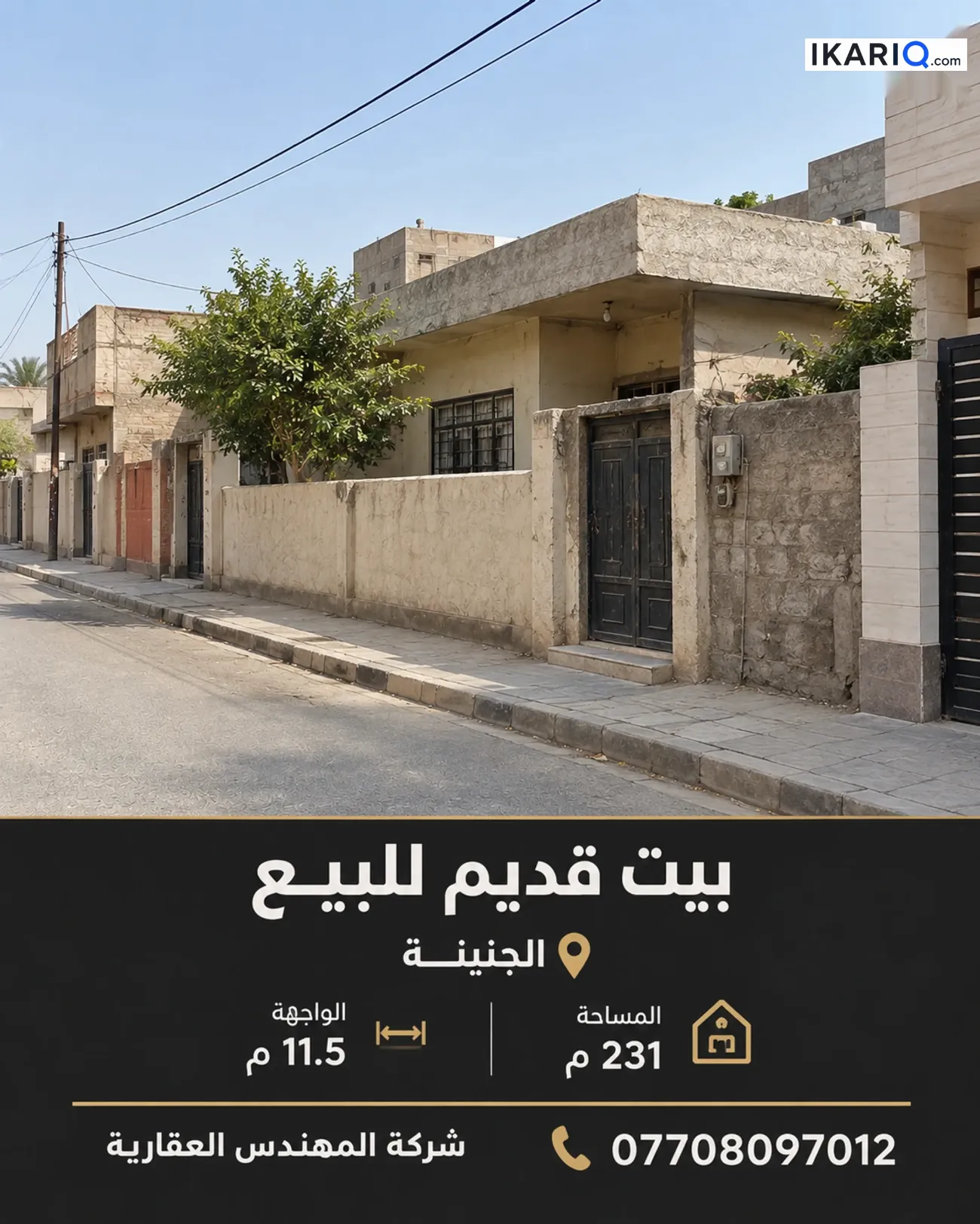دار للبيع في الجنينة - 204 م² / 450,000,000 IQD — صورة 3