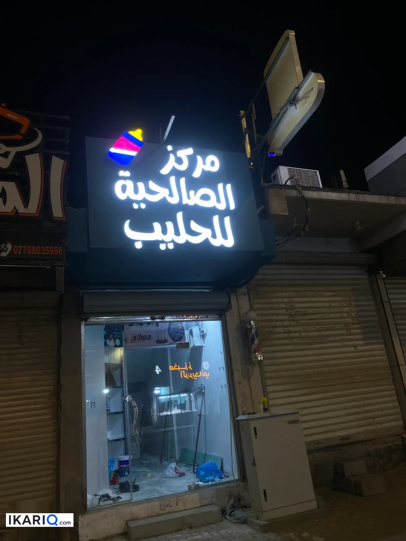 محل للإيجار في التنومة - 16 م² / 11,000 IQD — صورة 2