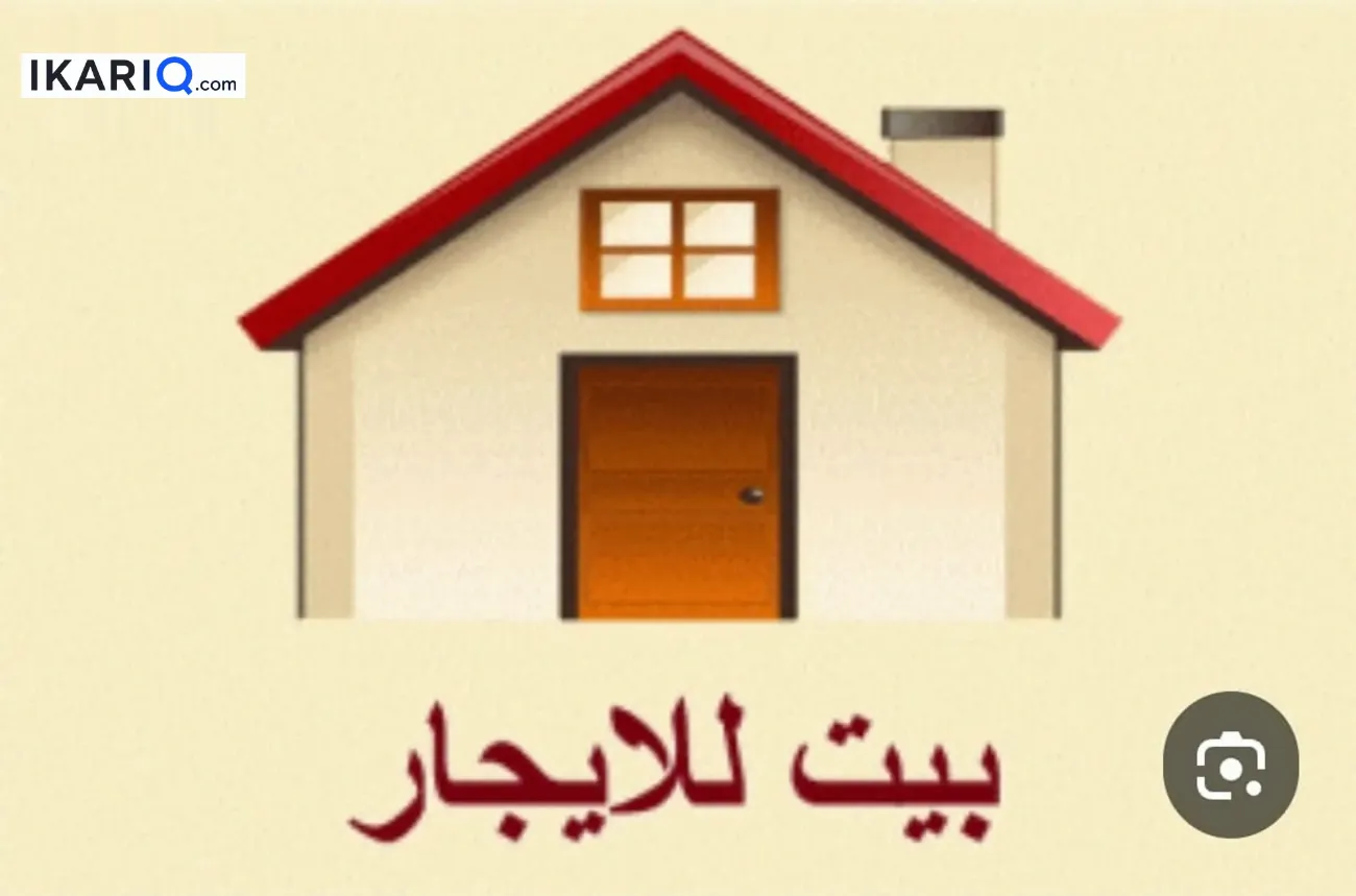 دار للإيجار في المنصور - 150 م² / 1,740,000 IQD — صورة 3