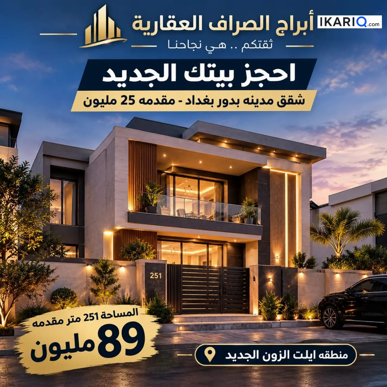 شقة للبيع في ابوغريب - 216 م² / 9,999,999 IQD — صورة 4