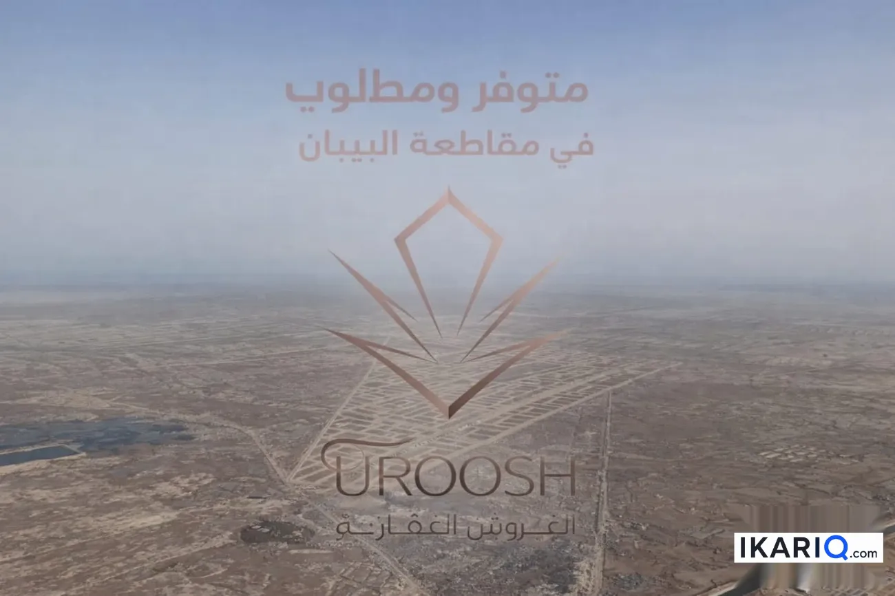 أرض للبيع في قضاء شط العرب - 250 م² / 55,000,000 IQD — صورة 2