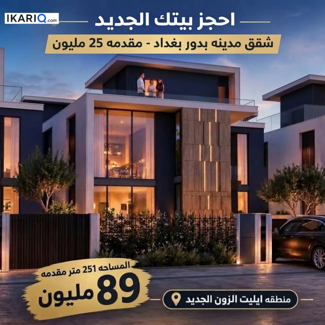 دار للبيع في ابوغريب - 251 م² / 9,999,999 IQD — صورة 2