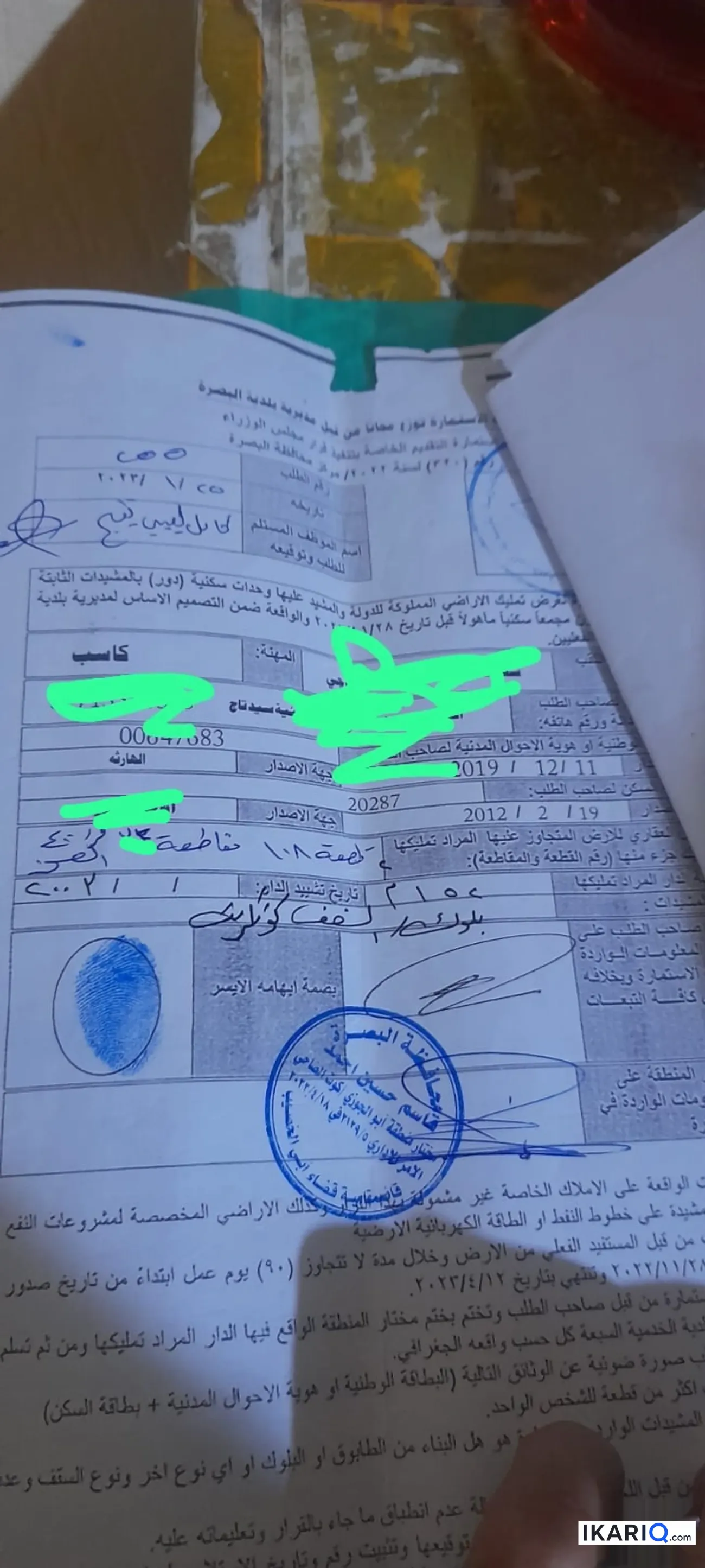 دار للبيع في ابي الخصيب - 160 م² / 58,000,000 IQD — صورة 11