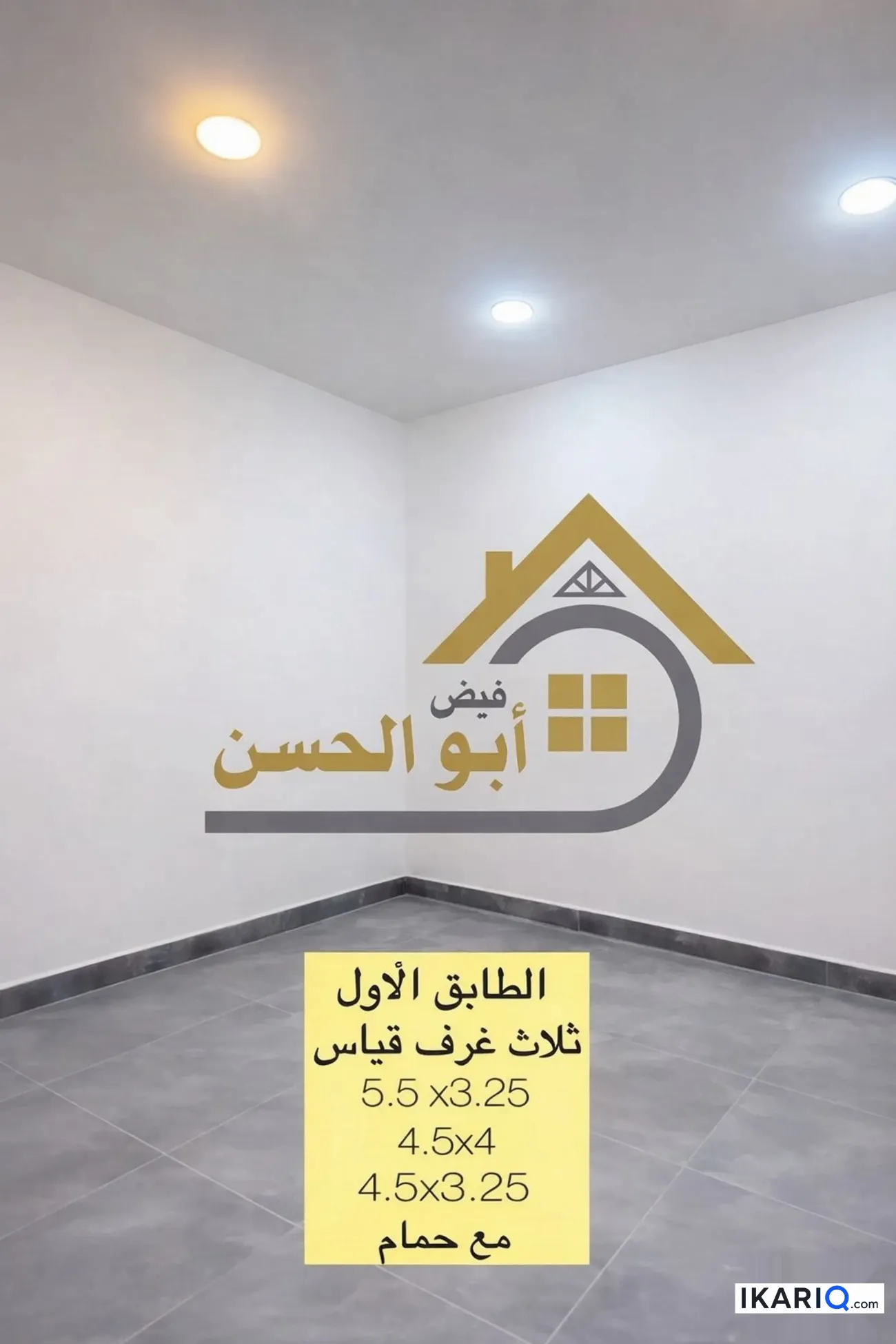 دار للإيجار في الجزائر - 140 م² / 1,600,000 IQD — صورة 2