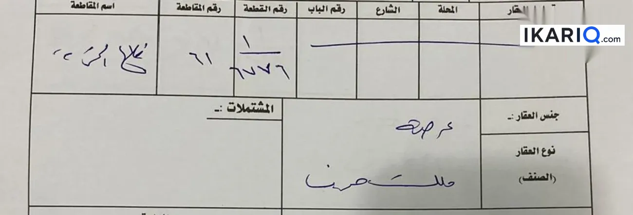 أرض للبيع في ابي الخصيب - 250 م² / 68,000,000 IQD