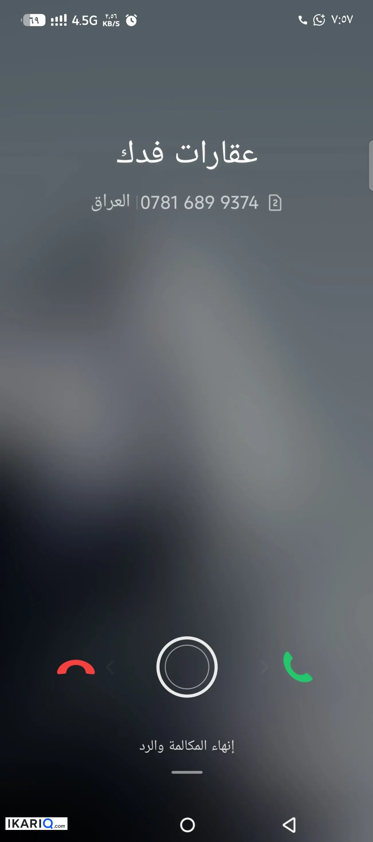دار للإيجار في القبلة - 150 م² / 150,000 IQD — صورة 2