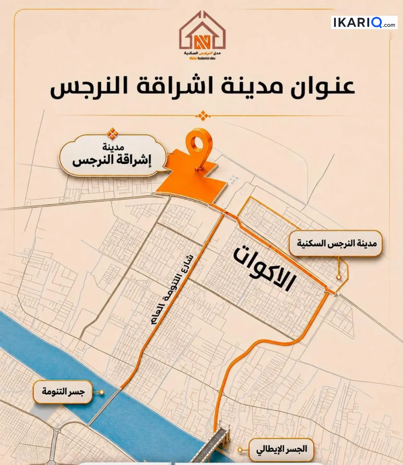 فيلا للبيع في قضاء شط العرب - 240 م² / 8,500,000 IQD
