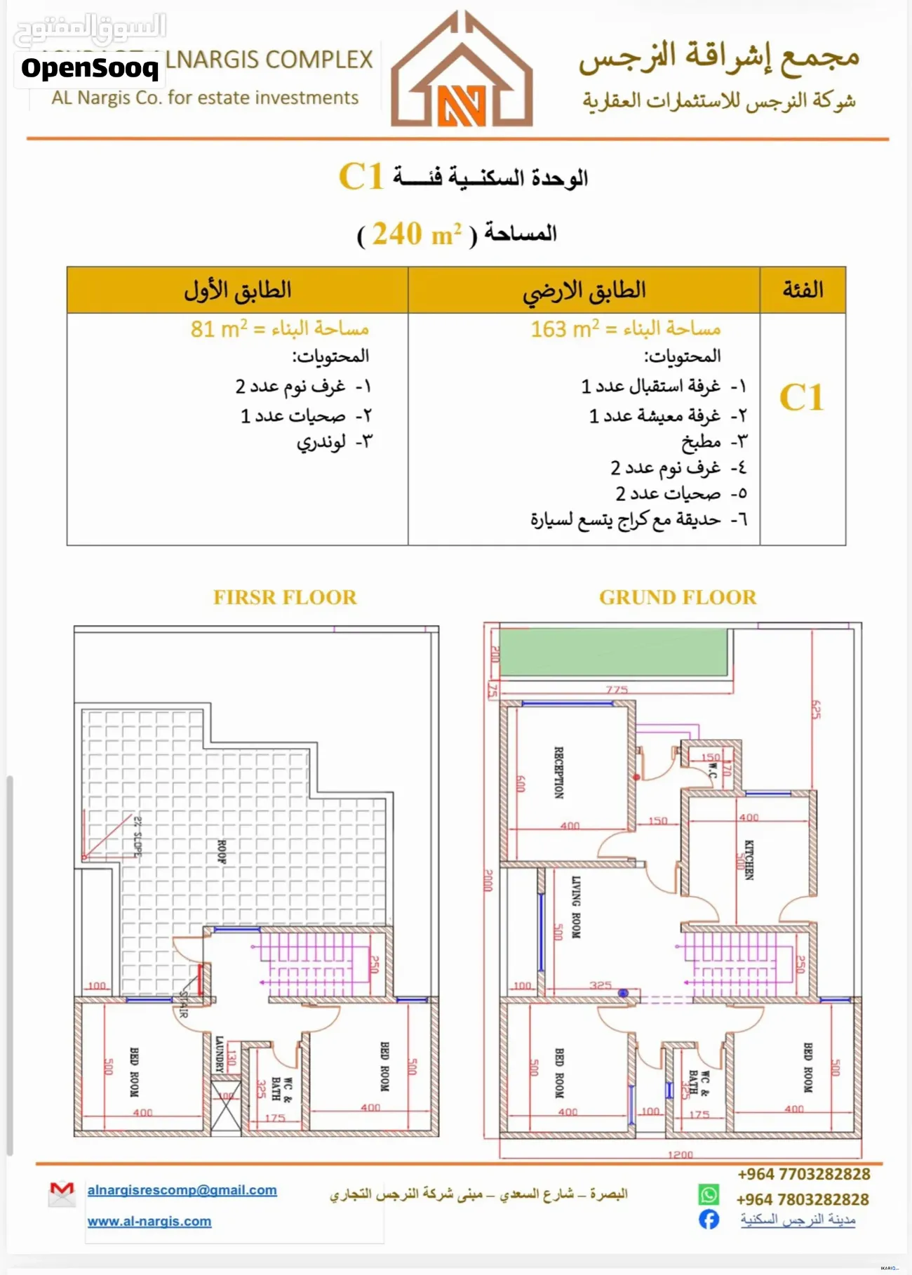 فيلا للبيع في قضاء شط العرب - 240 م² / 8,500,000 IQD — صورة 6