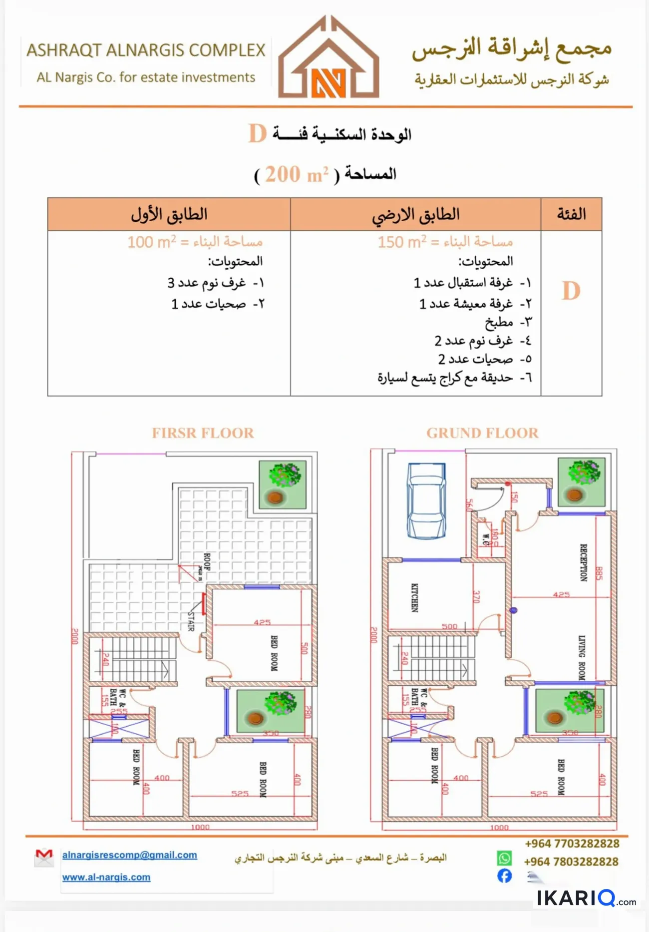 فيلا للبيع في قضاء شط العرب - 240 م² / 8,500,000 IQD — صورة 3