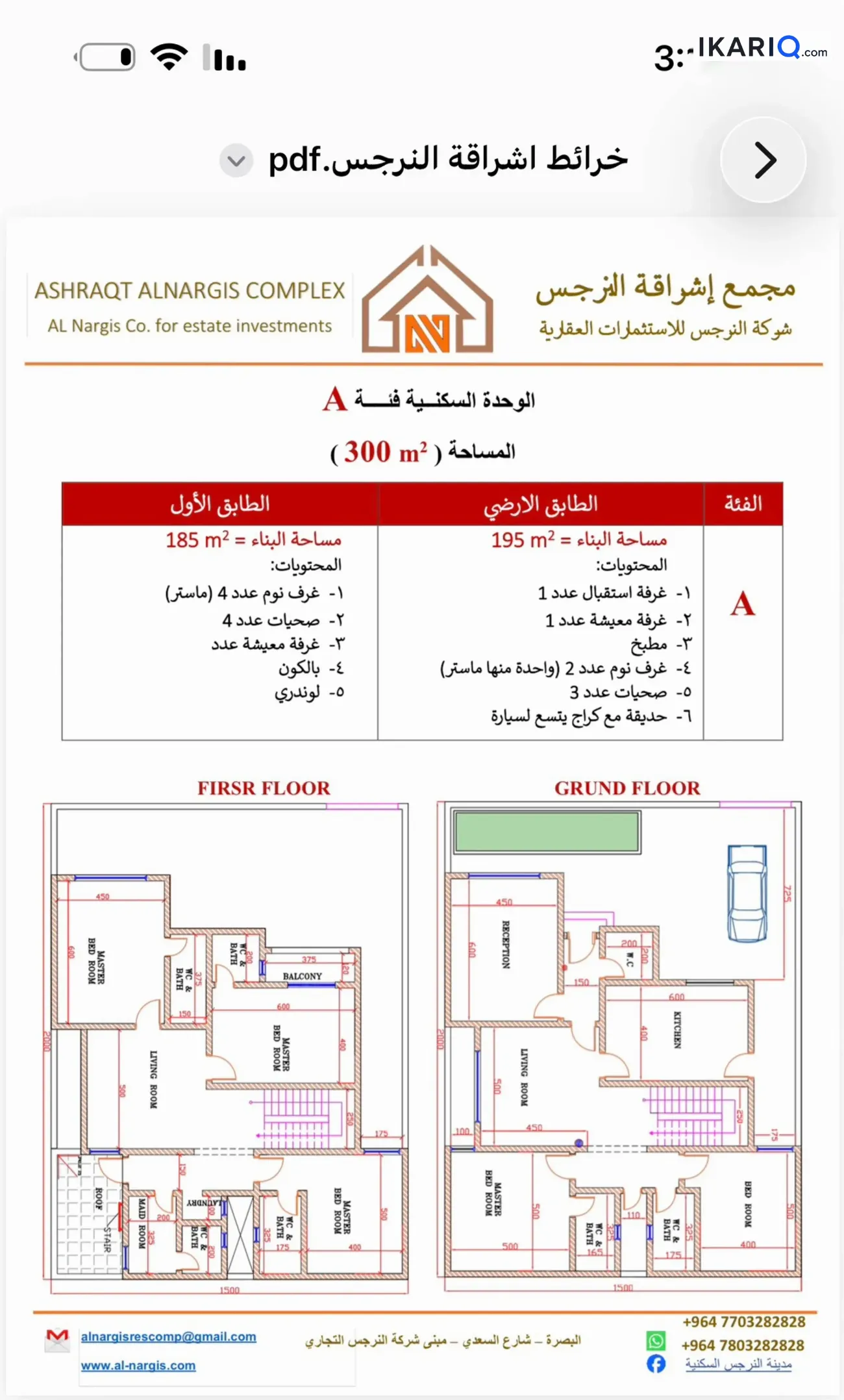 فيلا للبيع في قضاء شط العرب - 240 م² / 8,500,000 IQD — صورة 4