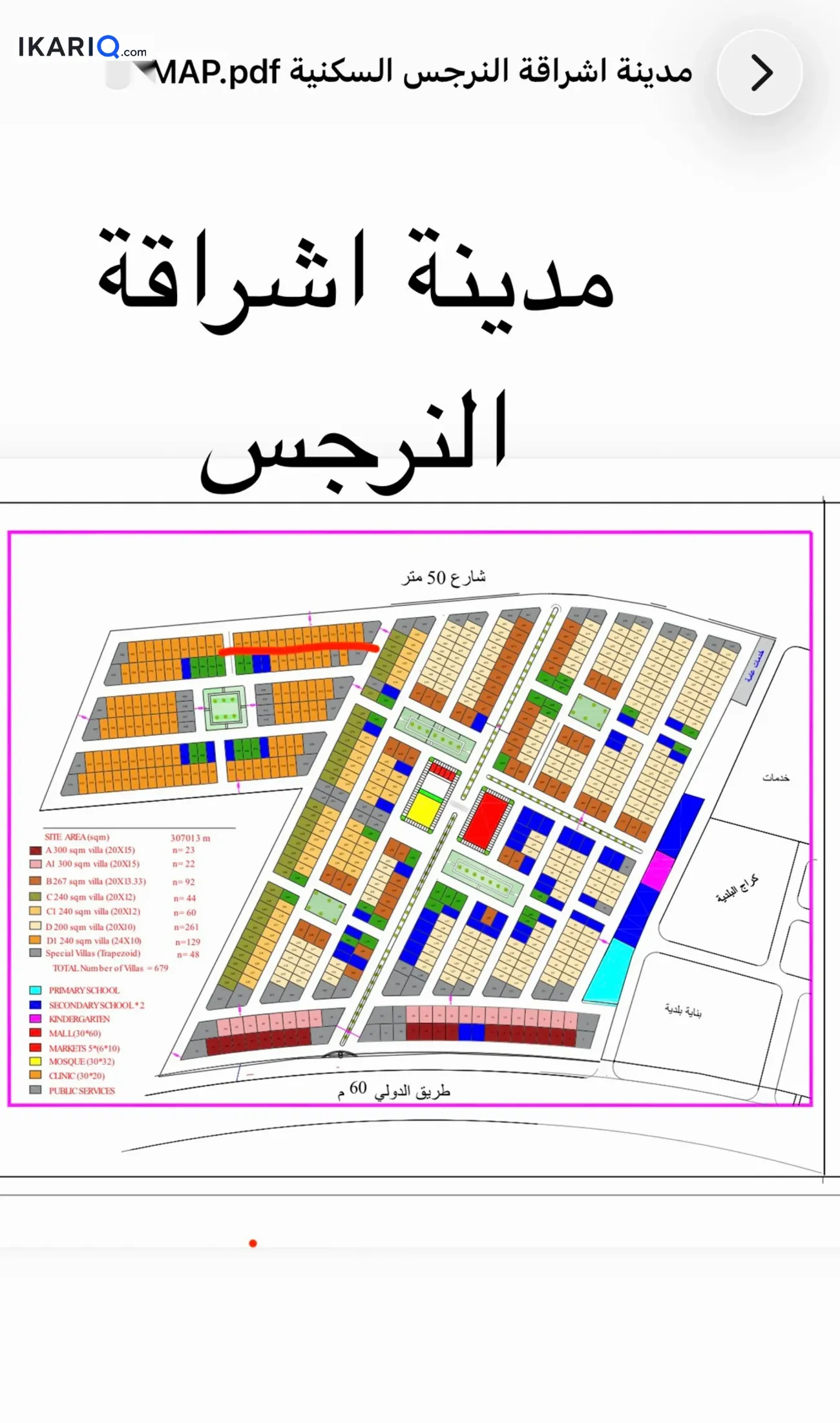 فيلا للبيع في قضاء شط العرب - 240 م² / 8,500,000 IQD — صورة 7
