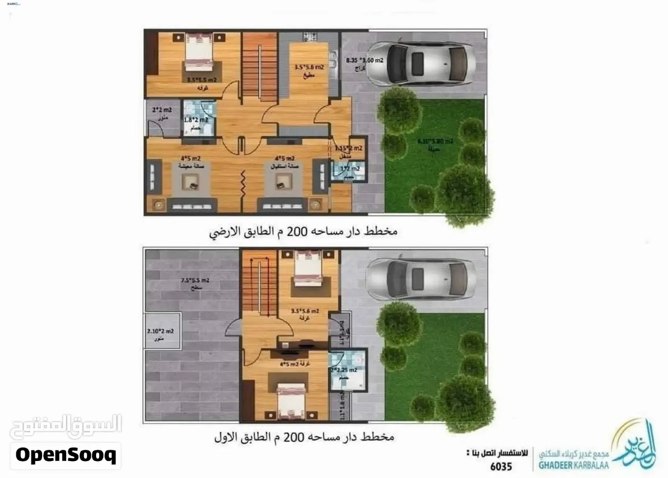 دار للبيع في كربلاء - 200 م² / 185,000,000 IQD — صورة 6
