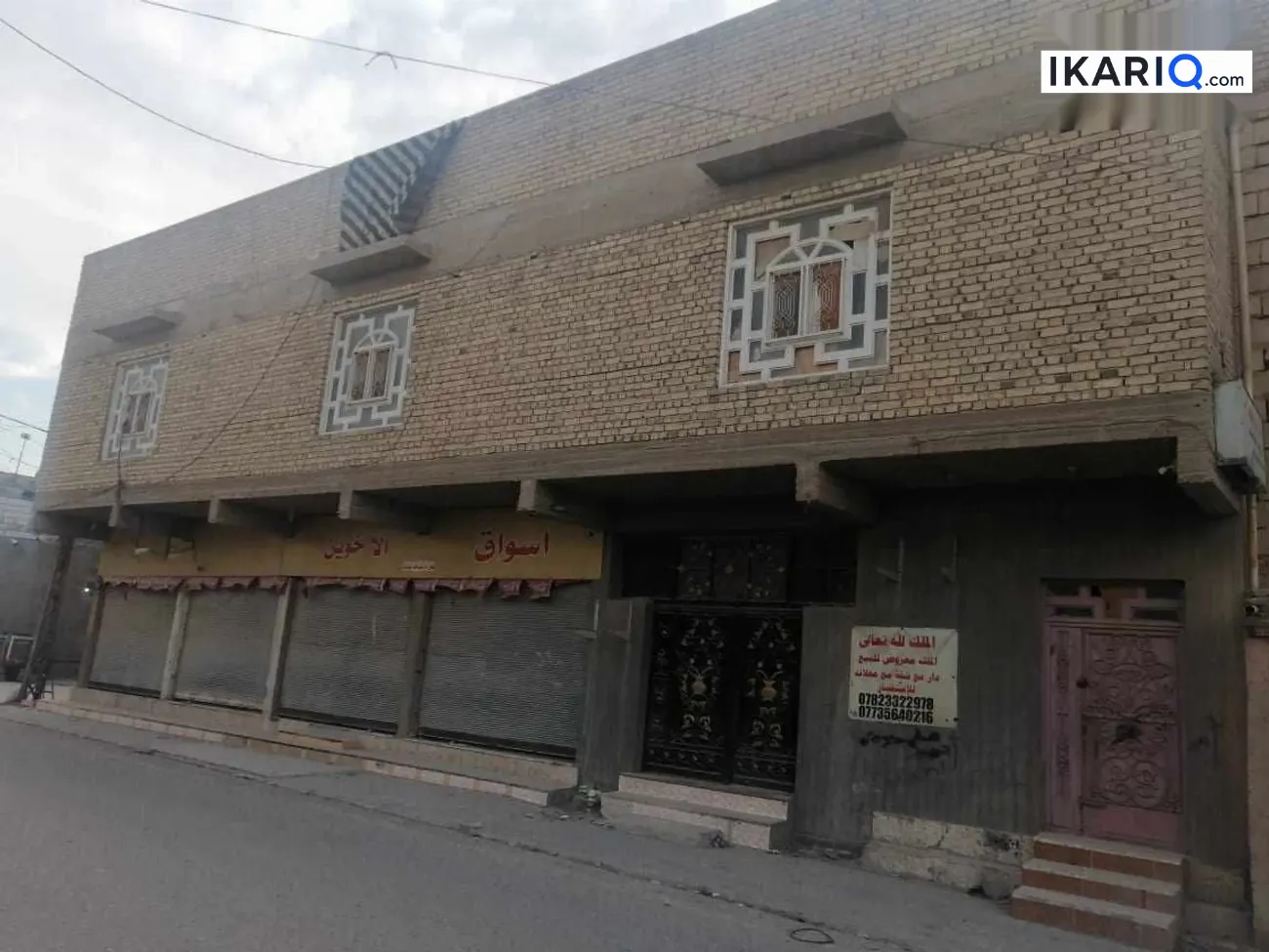 عمارة للبيع في الكوفة - 250 م² / 4,800,000 IQD