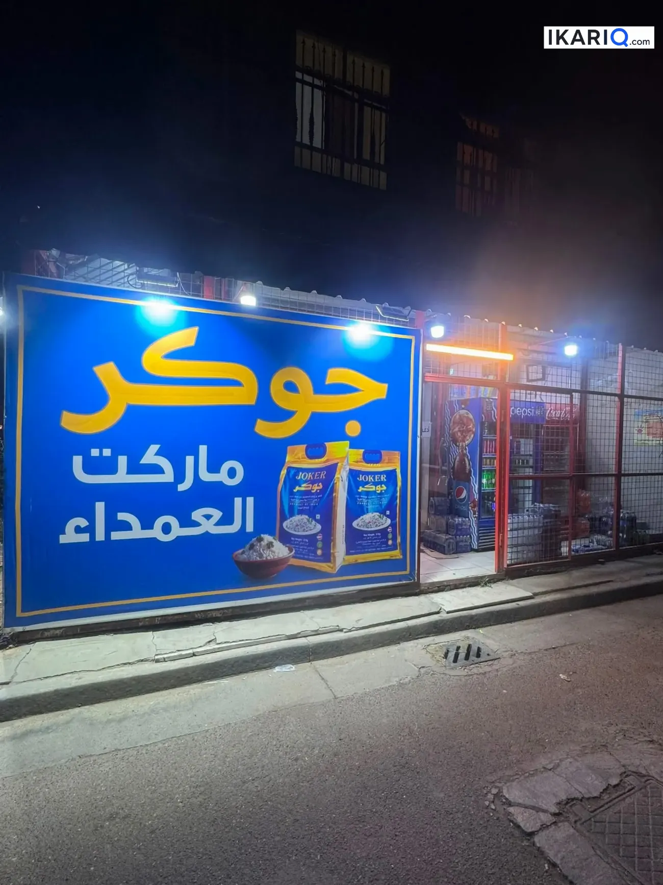 محل للبيع في السيدية - 50 م² / 12,000,000 IQD — صورة 6