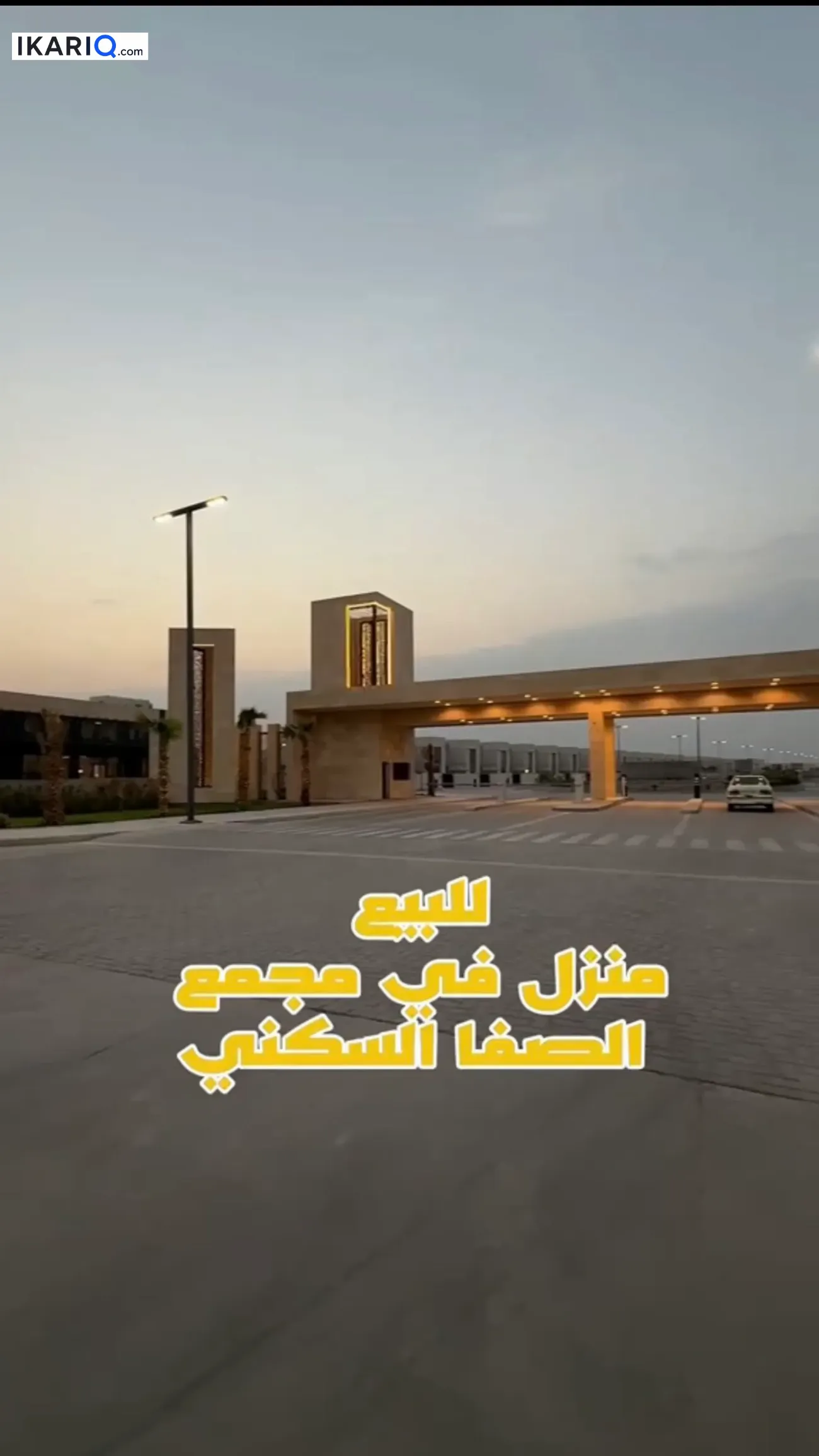 دار للبيع في التنومة - 200 م² / 420,000,000 IQD — صورة 8