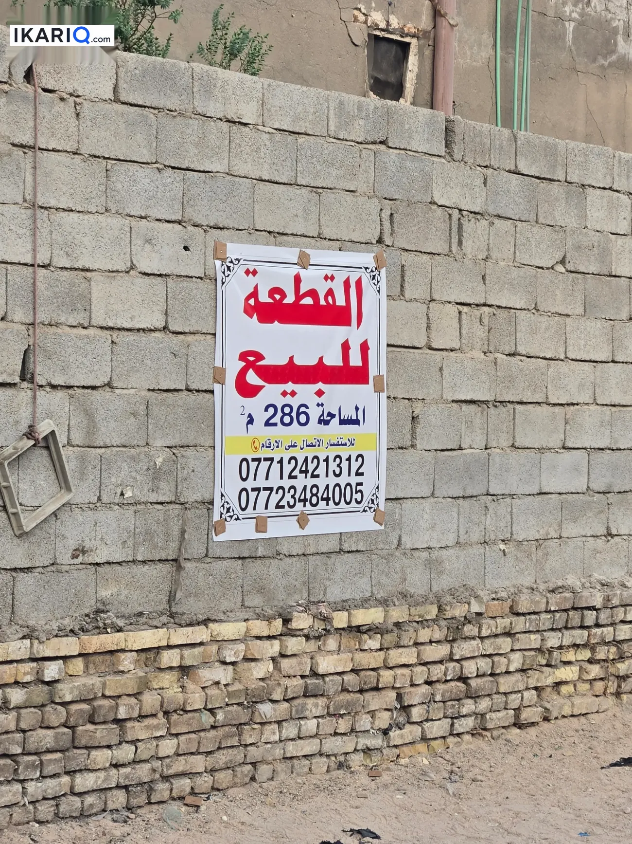 أرض للبيع في المشراق القديم - 286 م² / 320,000,000 IQD — صورة 5