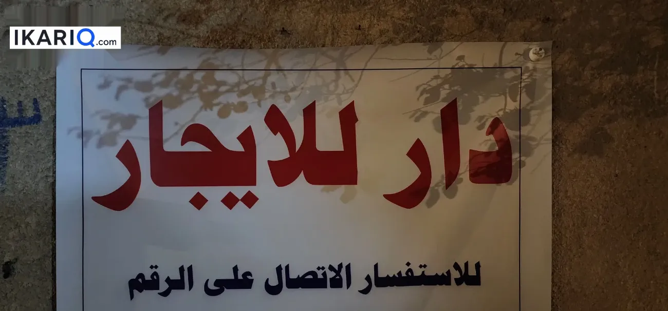 دار للإيجار في القبلة - 200 م² / 500,000 IQD