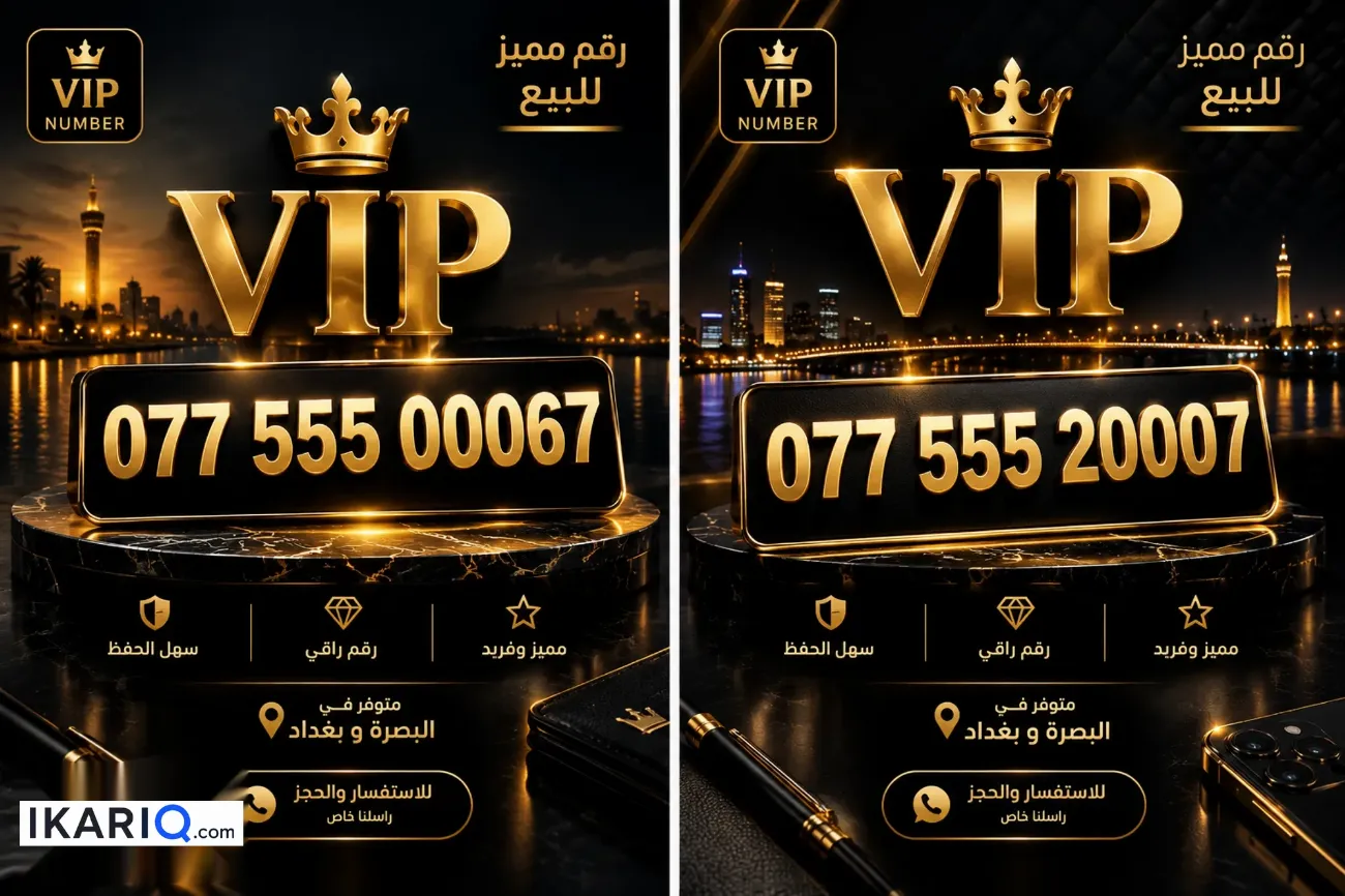 مكتب للبيع في الحكيمية - 555 م² / 11,600,000 IQD — صورة 2