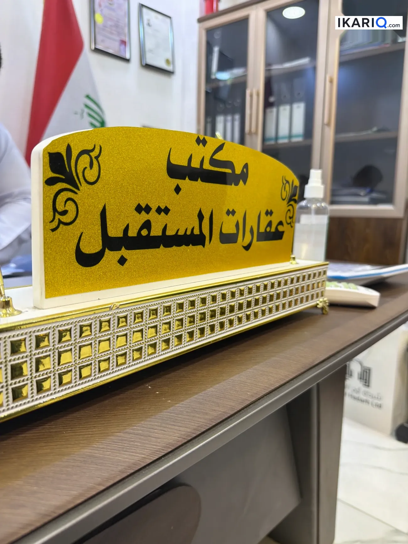 أرض للبيع في المشراق الجديد - 2500 م² / 20,000,000 IQD