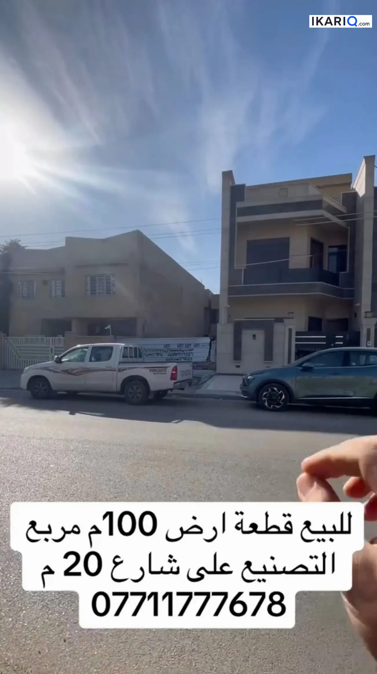 أرض للبيع في السيدية - 100 م² / 425,000,000 IQD — صورة 2