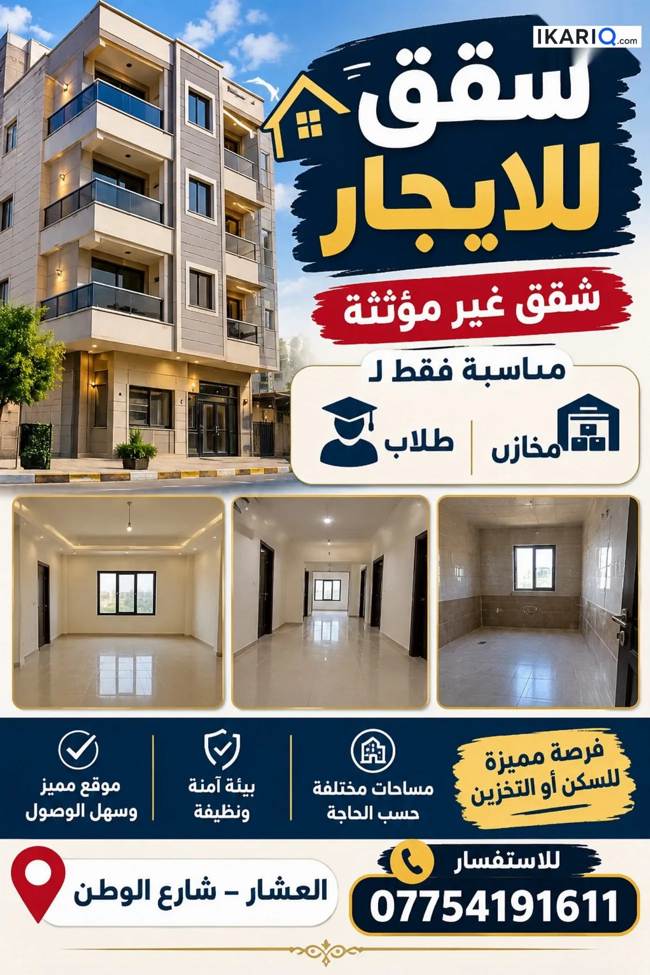 مكتب للإيجار في العشار - 100 م² / 350,000 IQD — صورة 3