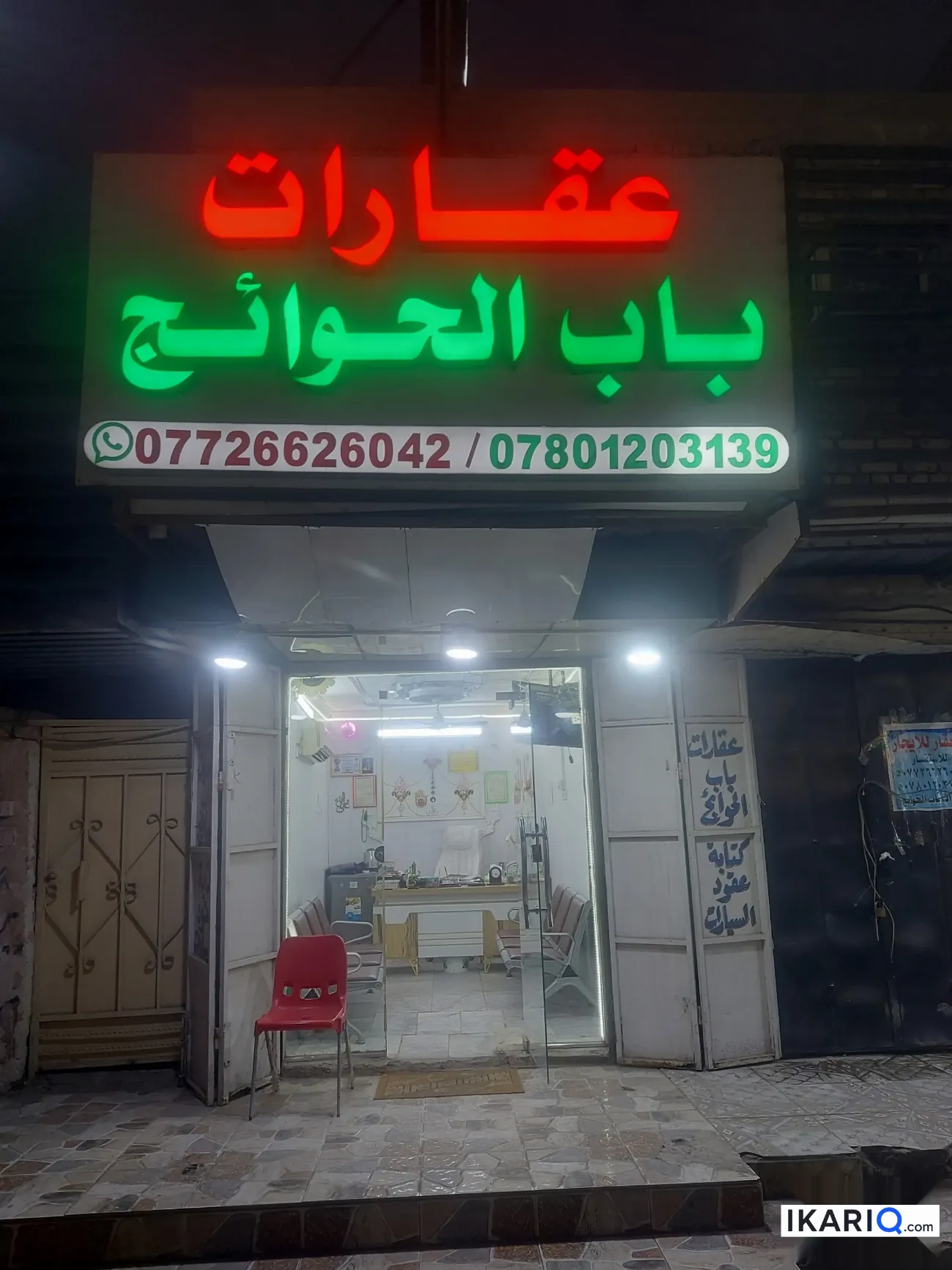 فندق للبيع في العشار - 450 م² / 8,000,000,000 IQD — صورة 4