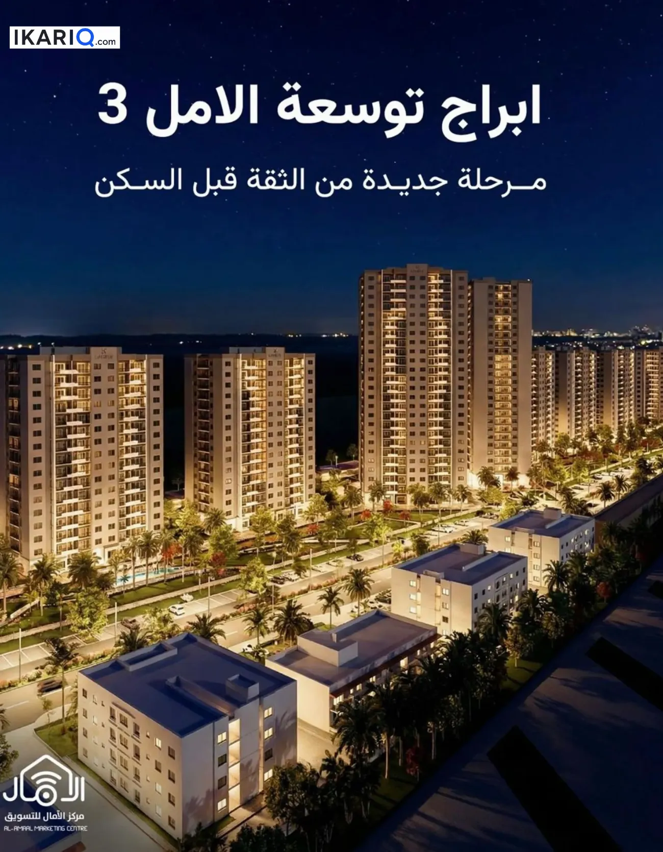 عمارة للبيع في مجمع الأمل السكني - 105 م² / 160,000,000 IQD — صورة 2