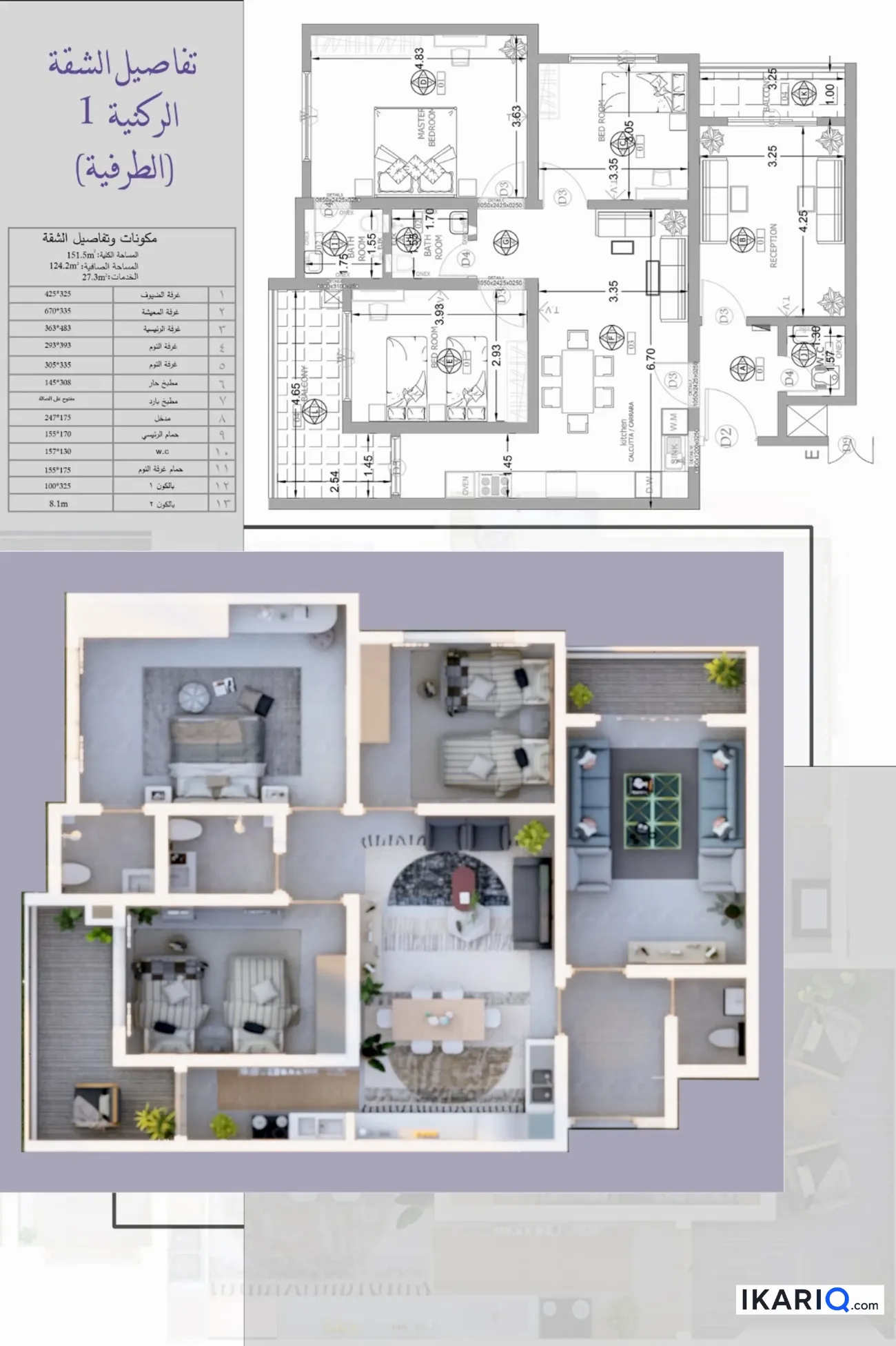 عمارة للبيع في مجمع الأمل السكني - 105 م² / 160,000,000 IQD — صورة 8