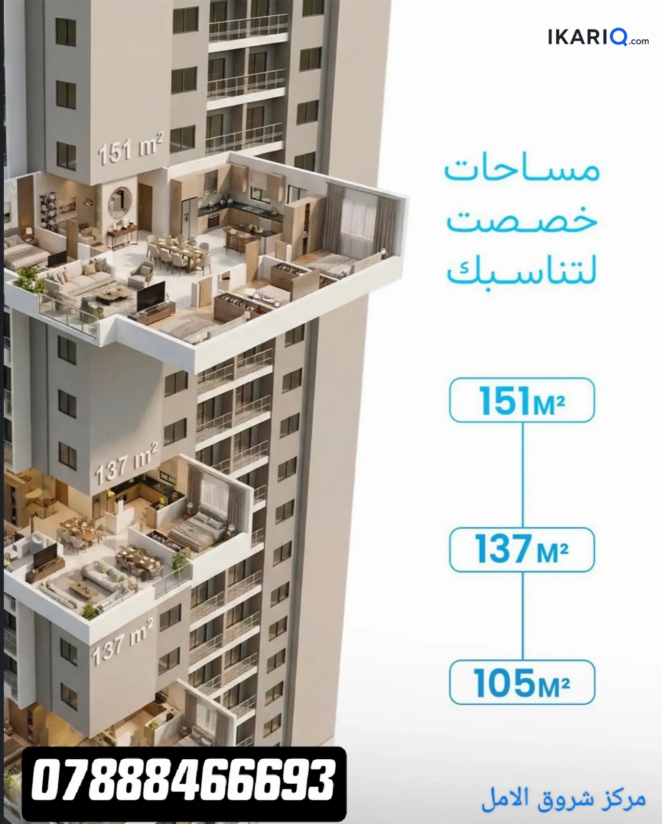 عمارة للبيع في مجمع الأمل السكني - 105 م² / 160,000,000 IQD — صورة 3