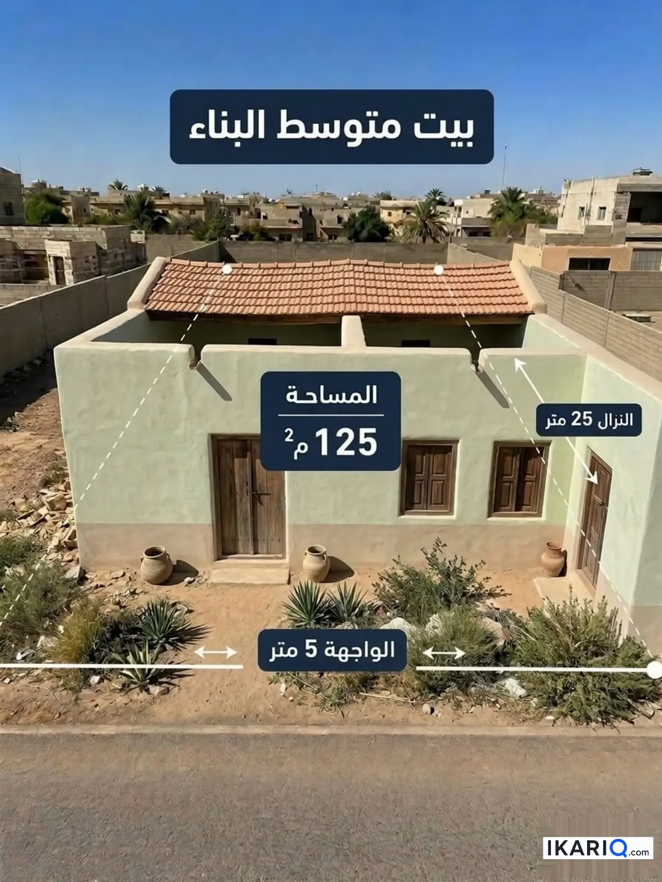 دار للبيع في الجبيلة - 125 م² / 260,000,000 IQD — صورة 2