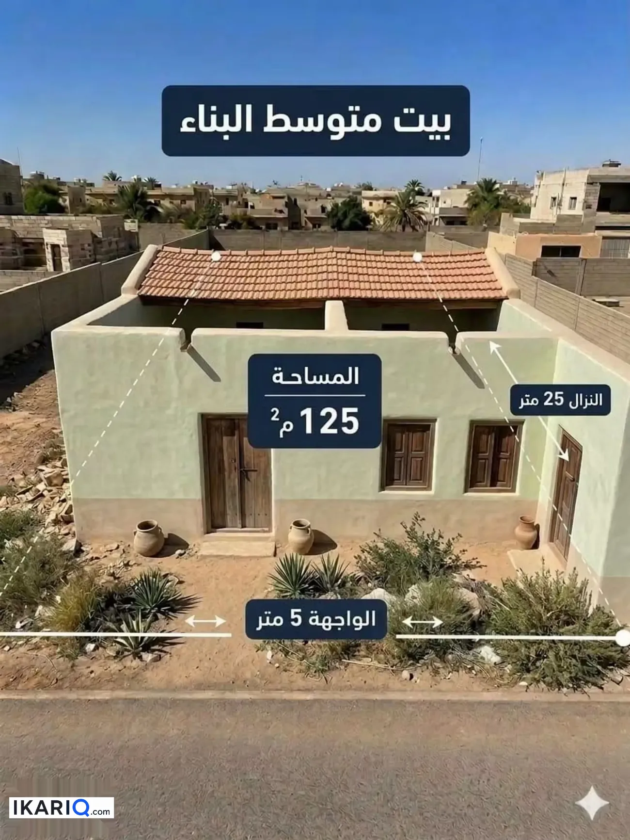 دار للبيع في الجبيلة - 125 م² / 260,000,000 IQD