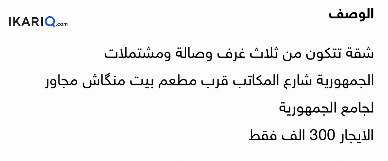 شقة للإيجار في الجمهورية - 70 م² / 350,000 IQD — صورة 6