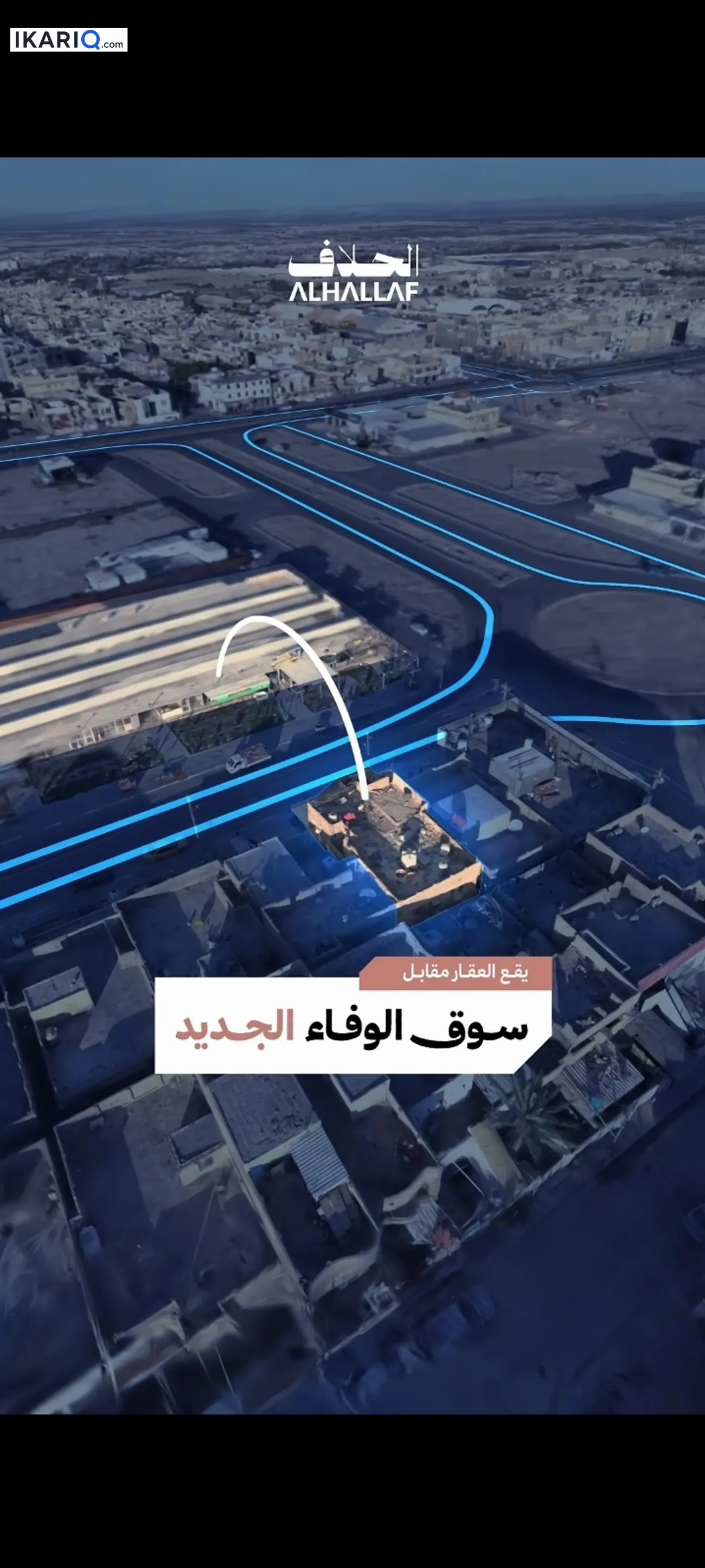 دار للبيع في كربلاء - 200 م² / 700,000,000 IQD — صورة 3