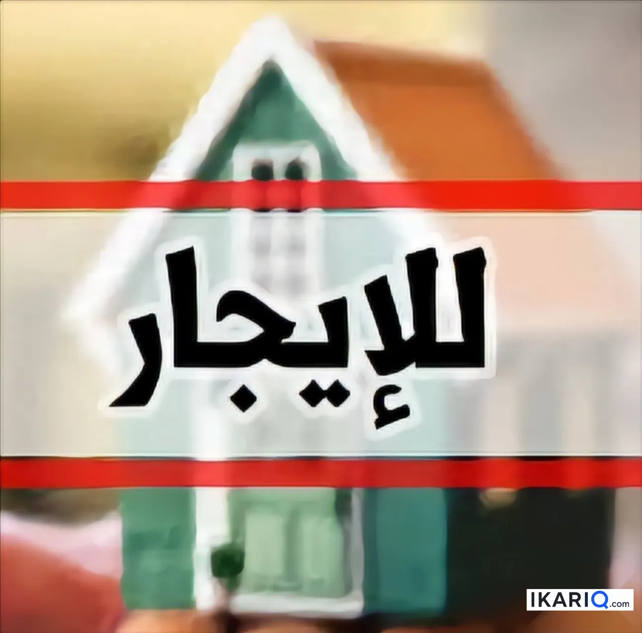 طابق من عمارة للإيجار في زيونة - 220 م² / 2,175,000 IQD — صورة 3