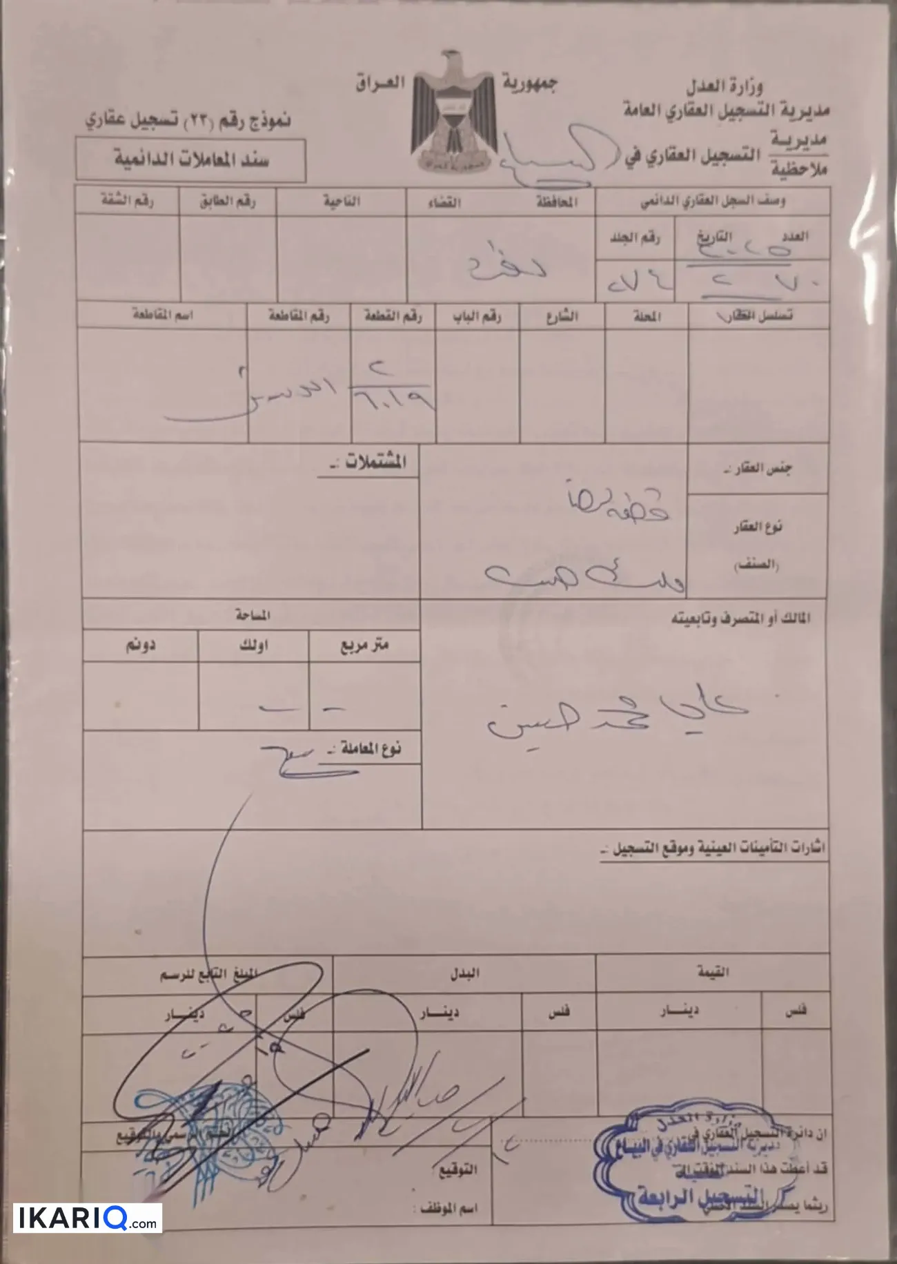 أرض للبيع في الدورة - 200 م² / 90,000,000 IQD — صورة 2