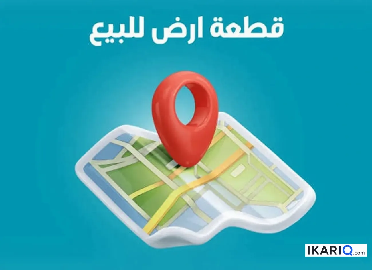 أرض للبيع في الفنجانية - 100 م² / 140,000,000 IQD — صورة 3
